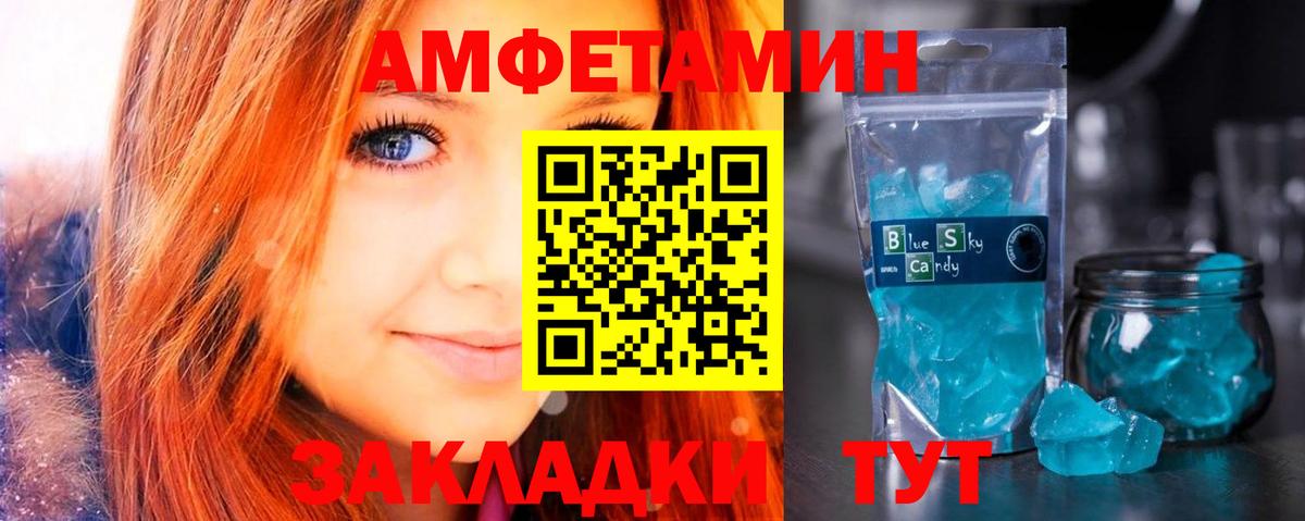 Amphetamine 98% Родники