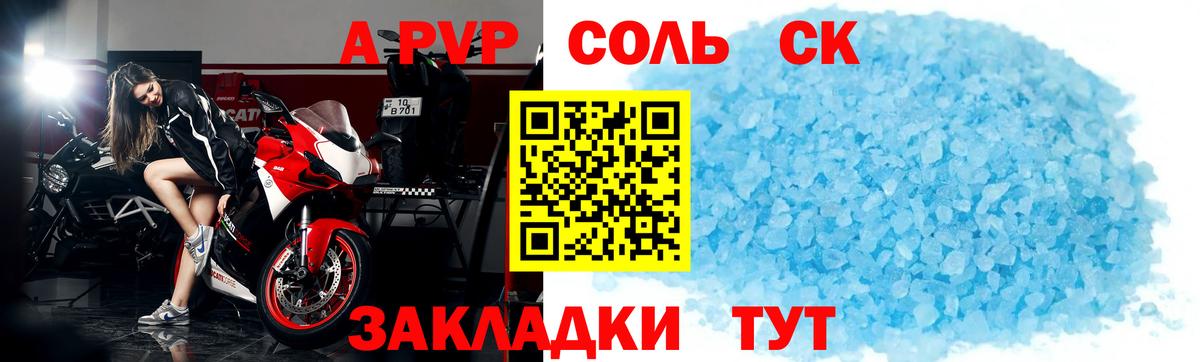 Alpha PVP Crystall Родники