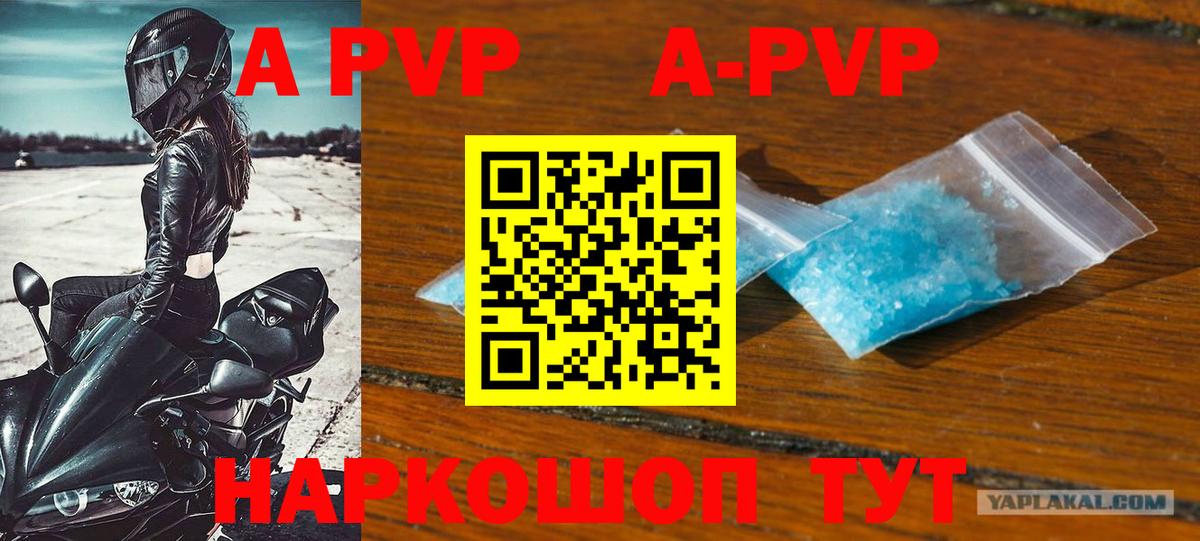Alpha PVP кристаллы  Вход с VPN  Alpha-PVP мука  Родники 