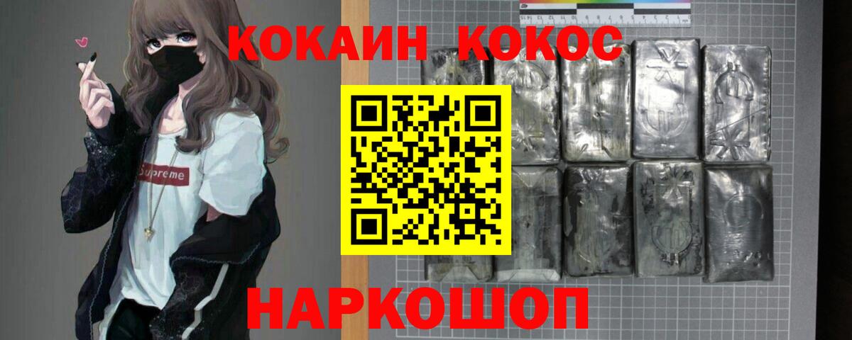 Cocaine  Кокаин Колумбийский  Вход с VPN  Родники  COCAIN 98% 