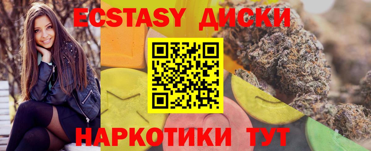 ЭКСТАЗИ 300 mg Родники