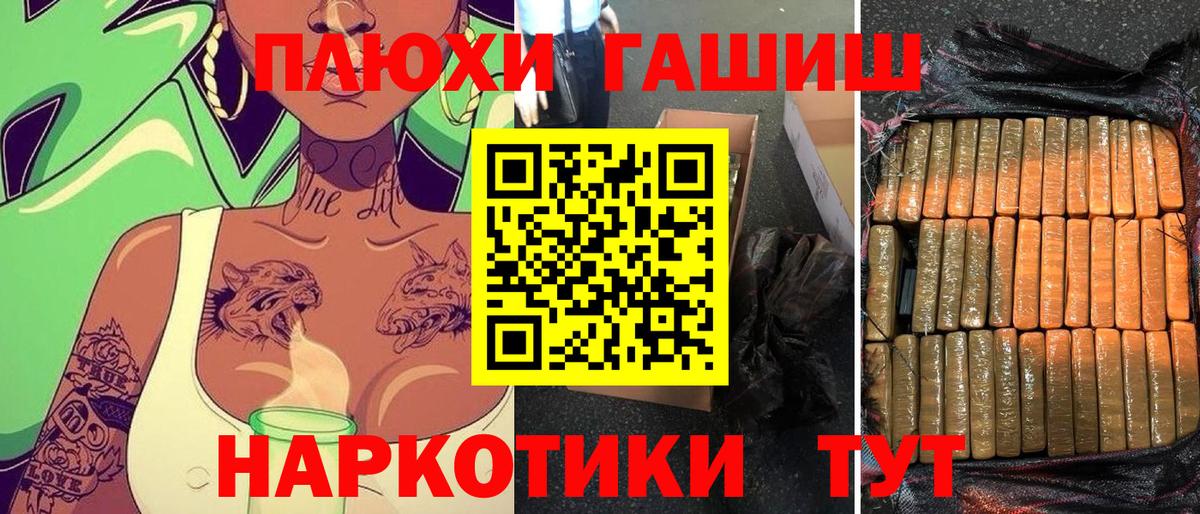 ГАШ VHQ  как найти наркотики  Гашиш  Гашиш гарик  Родники  Вход с VPN 