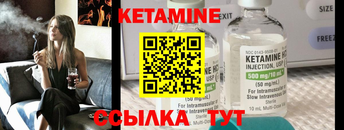 Родники  Кетамин VHQ  Вход с VPN 