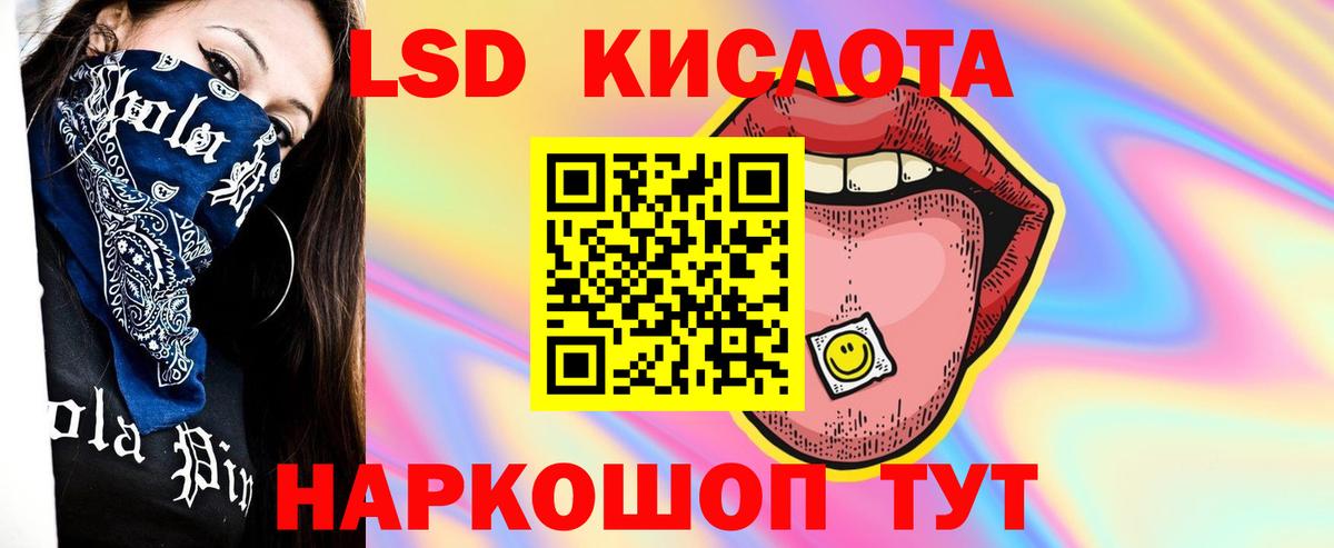ЛСД экстази ecstasy Родники