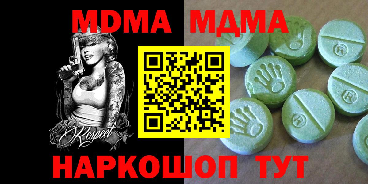 Родники  МДМА молли  Вход с VPN 