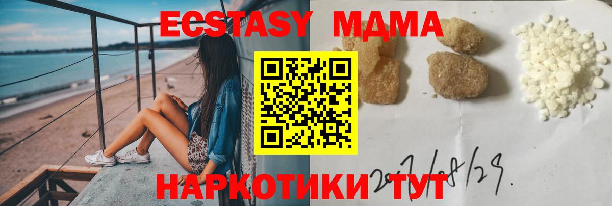 MDMA VHQ Родники