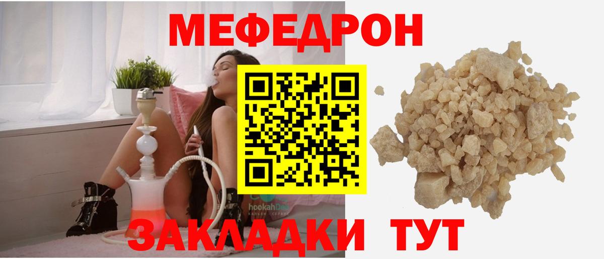 Меф кристаллы Родники