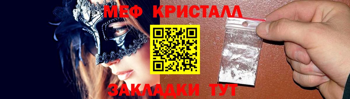 Мефедрон мяу мяу  МЕФ  Вход с VPN  Мефедрон  Меф 4 MMC  Родники 