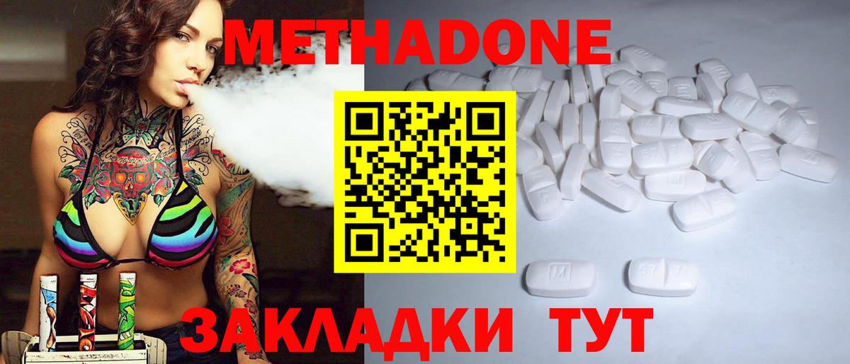 МЕТАДОН кристалл  Метадон кристалл  Родники  Вход с VPN 