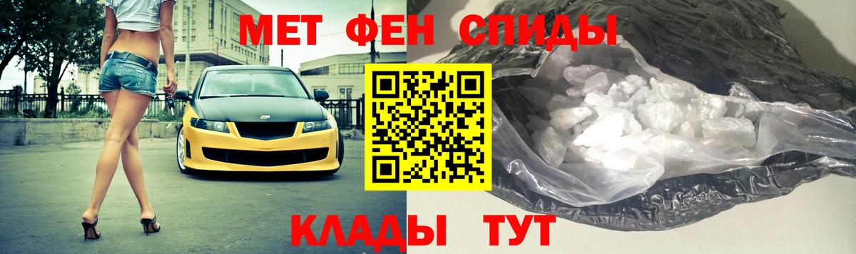 Первитин Methamphetamine  Вход с VPN  Родники  Первитин Methamphetamine 