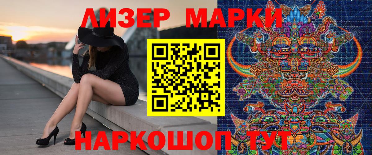 Марки 25I-NBOMe  Вход с VPN  Родники  Наркотические марки 1,8мг 